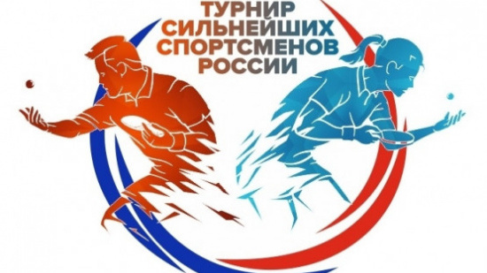 «ТОП-16» г.Москва. 2-4 июня 2022г.