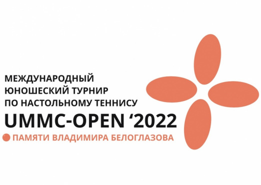 UMMC Open-2022. Первые результаты