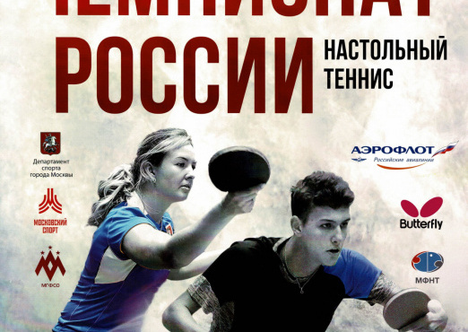 ЧЕМПИОНАТ РОССИИ. ДЕНЬ ПЕРВЫЙ.