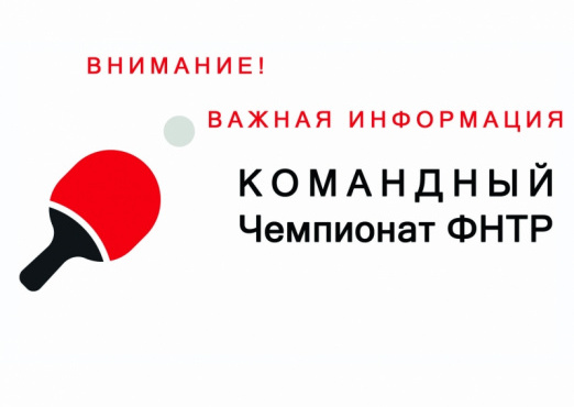 ВНИМАНИЕ! СОРЕВНОВАНИЯ ПЕРЕНЕСЕНЫ!