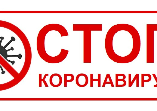 РЕЖИМ ГОТОВНОСТИ ПРОДЛЕН