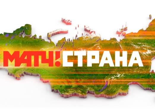 ПРЯМАЯ ТРАНСЛЯЦИЯ ФИНАЛЬНОГО МАТЧА