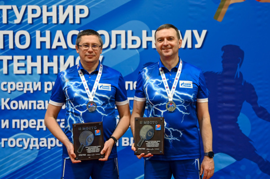 Турнир среди руководителей Компаний Группы Газпром и представителей органов госвласти